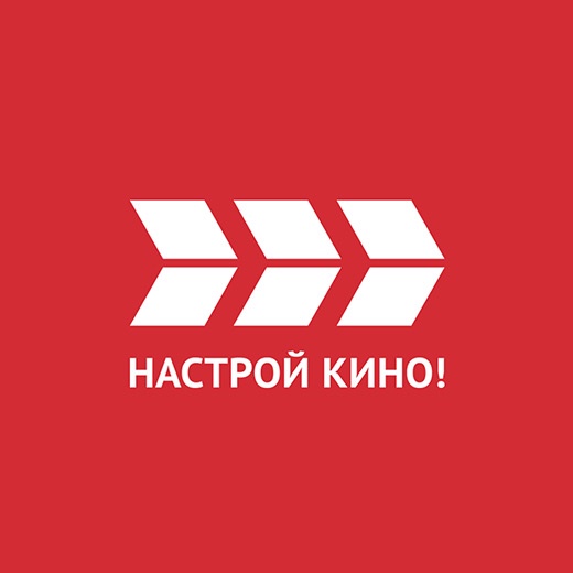 Настрой Кино