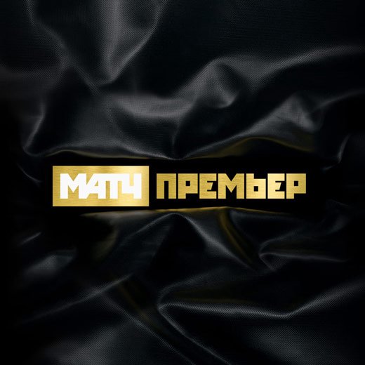 МАТЧ ПРЕМЬЕР